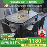 丰舍 餐桌 岩板实木餐桌椅组合现代简约家用小户型餐台可伸缩折叠饭桌 1.35米黑灰色【意大利灰岩板】 一桌六椅