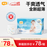 宜婴 婴儿空调纸尿裤男女新生儿宝宝超薄干爽透气尿不湿 M号120片【6-11kg】