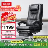 黑白调电脑椅人体工学椅家用舒适可躺办公椅久坐舒适老板椅 R3 Pro玄黑 