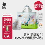 babycare【品牌直供 安心品质】艺术大师瞬吸干爽拉拉裤L码32片(9-14kg)