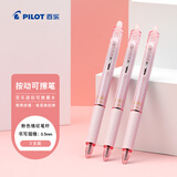 百乐（PILOT）可擦笔按动中性笔子弹头签字笔水性笔刷题文具套装 LFBK-23EF-DP-CHN 0.5 粉色格纹/黑 3支装