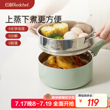 红厨陶瓷奶锅宝宝辅食锅带蒸格18cm婴儿小热奶锅煮泡面不粘锅煮粥汤锅