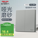 德力西（DELIXI）开关插座 免喷涂奶油风大板 墙壁电源开关 825星河灰二开单控开关