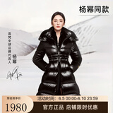 高梵黑金鹅绒服杨幂同款女王4.0八格新款女士长款羽绒服 高定钻石黑 S