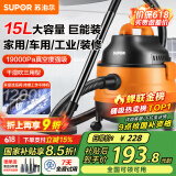 苏泊尔（SUPOR）【国家补贴】桶式吸尘器家用强劲大吸力工业吸尘器开荒干湿吹吸尘机15L大容量70A节日礼物