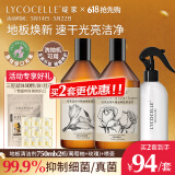 绽家家用清洁地板清洁剂木地板瓷地板去渍留香750ml*2（葡萄柚+玫瑰）