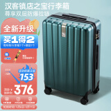 汉客行李箱男拉杆箱女大容量镇店之宝双层拉链密码箱旅行箱22英寸墨绿