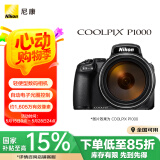 尼康（Nikon）COOLPIX P1000 轻便型 数码相机  高倍变焦远摄 p1000（长焦望远 /观鸟/演唱会）