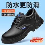 俊步（JUNBU）劳保鞋男夏季透气防滑耐磨防砸钢包头防刺工作安全绝缘电工采购款 05【专业防滑】防砸防刺采购款 40 (250mm)