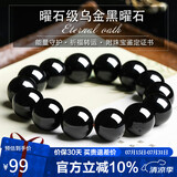 石玥珠宝精品16mm天然黑曜石手串本命年佛珠转运珠水晶手链男女士款礼物
