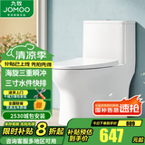 九牧（JOMOO） 马桶坐便器虹吸抗菌静音冲水一级水效防臭防堵卫生间大冲力马桶 海旋劲冲马桶11264【305坑距】