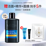 花印男士四合一赋活啫喱 80g 保湿 男士护肤品送男友礼物