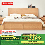 京东京造家居容度实木储物床 天然橡胶木加高靠背 主卧双人床1.8×2米