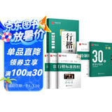 【书店同款】华夏万卷 吴玉生行楷练字帖一本通硬笔5本 学生成人行书入门钢笔字帖大学男女生初学者临摹描红手写体书法练字帖图书 暑假衔接
