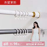 水星家纺免打孔罗马杆伸缩杆窗帘杆子全套单杆晾衣杆撑杆白色2.6-3.5米