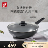 双立人（ZWILLING）不粘锅炒锅有钛涂层电磁炉通用Motion plus家用炒菜锅30cm