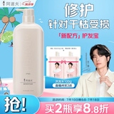 阿道夫精粹修护护发素750g 深层滋养修护干枯毛躁润玫瑰精油香氛护发膜