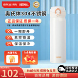 Thermos膳魔师不锈钢进口保温杯车载男女水杯学生杯子 JNL-502 珍珠白 500ml