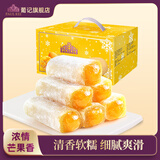 葡记【雪花糯米糍1000g】芒果抹茶麻薯糍粑雪媚娘糕点零食特产礼盒 芒果1000g