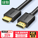 绿联 HDMI线数字高清线HDMI工程线3D视频线 笔记本电脑机顶盒接电视显示器投影仪数据连接线 25米10113