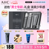 AHC男士专研多效水乳洁面护肤品套装礼盒补水保湿控油生日礼物送男友