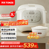 天际（TONZE）陶瓷内胆微压电饭煲 3L家用无涂层不粘电饭锅 大容量智能预约饭煲2-3人煮粥蒸米饭锅BYQC22A30GC