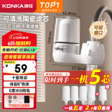 康佳（KONKA）净水器水龙头 厨房家用自来水过滤器 阻水垢除余氯 可视化双出水可清洗滤芯 KPW-LT02 一机4芯