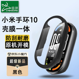 臣颂（CHENSONG）适用小米手环10保护壳全包保护膜 壳膜一体 表盘屏幕贴膜保护套 防刮防指纹防摔硬壳 黑色款