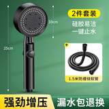 海立增压花洒喷头浴室洗澡手持高加压莲蓬头带软管两件全套ZH241-2
