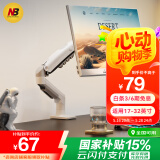 NB显示器支架 机械臂 显示器支架臂 显示屏支架显示器支架桌夹式电脑支架屏幕支架显示器增高架F80-W