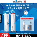 理肤泉B5绷带霜40ml保湿修复屏障舒缓泛红淡印痕乳液护肤品618礼物