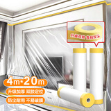 京惠思创一次性防尘布防尘膜塑料薄膜装修家具保护膜沙发遮尘灰盖布床垫罩