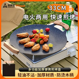 尚烤佳（Suncojia）烤盘无烟不粘铁板烧烤盘煎烤盘铁板烧烤盘卡式炉煎盘烤肉盘