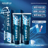 云南白药牙膏护龈高端系列口腔护理牙膏 清新口气洁齿 缓解口腔问题135g*2