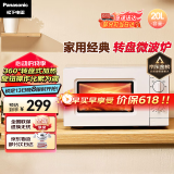 松下（Panasonic）360°转盘式加热五档火力精准控温旋钮操作化繁为简20升家用微波炉NN-SM30NW