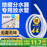一靓地暖放水管分水器暖气地热放水排气阀管子放气阀排水软管家用排污 1.5米 地暖排水软管【内径8mm】
