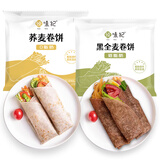 悦味纪 低脂卷饼组合1.5kg*2袋 共72张（荞麦+黑全麦组合）