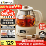 小熊（Bear）煮茶器煮茶壶 养生壶烹煮一体茶壶迷你蒸茶器 316L喷淋式不锈钢烧水壶黑茶茶具1升ZCQ-F10N7
