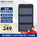 AP 奥鹏太阳能充电宝1万毫安充电板器PD18W快充大容量超薄折叠便携发电板户外露营出游应急移动电源 21W大功率10000毫安时+18W PD快充