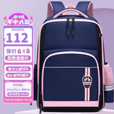 第九城（V.NINE）英伦风小学生书包女生1-3-6年级大容量护脊双肩背包男孩 蓝配粉