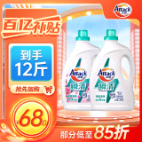 洁霸（ATTACK）瞬清无磷洗衣液 玫瑰花香&原香 3kg*2组合装