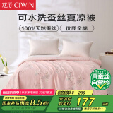 慈云可水洗蚕丝春夏被 100%天然蚕丝全棉空调被子 150*210cm 花繁朝夕