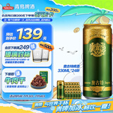 青岛啤酒（TsingTao）奥古特330ml*24听 整箱装