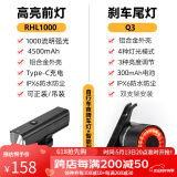 洛克兄弟自行车前灯尾灯组合智能感应刹车夜骑公路山地车车灯充电骑行配件 1000流明前灯+Q3智能尾灯