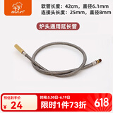 步林（BULin）户外炉具软管通用延长管42cm耐压阻燃野餐炉具线软管加长 步林气炉延长管（42cm)
