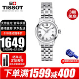天梭（TISSOT）瑞士手表女梦媛系列钢带石英表女士腕表送女友送老婆情人节礼物 T129.210.11.013.00白盘日历款