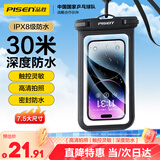 品胜手机防水袋可触屏防水套游泳漂流潜水挂绳挂脖手机套外卖骑手防雨大号保护壳潜水水下拍照温泉通用
