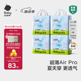 babycareAir pro拉拉裤夏季超薄透气尿不湿宝宝尿片bbc婴儿新生儿日用尿布 4XL 4包 96片 【体重19KG以上】