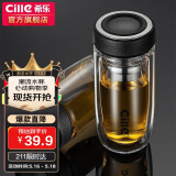 希乐双层玻璃杯隔热加厚水杯男滤网泡茶杯茶水分离商务办公杯260ml黑