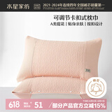 水星家纺枕套一对双人A类提花枕头套枕巾48x72-74cm星舒意 粉